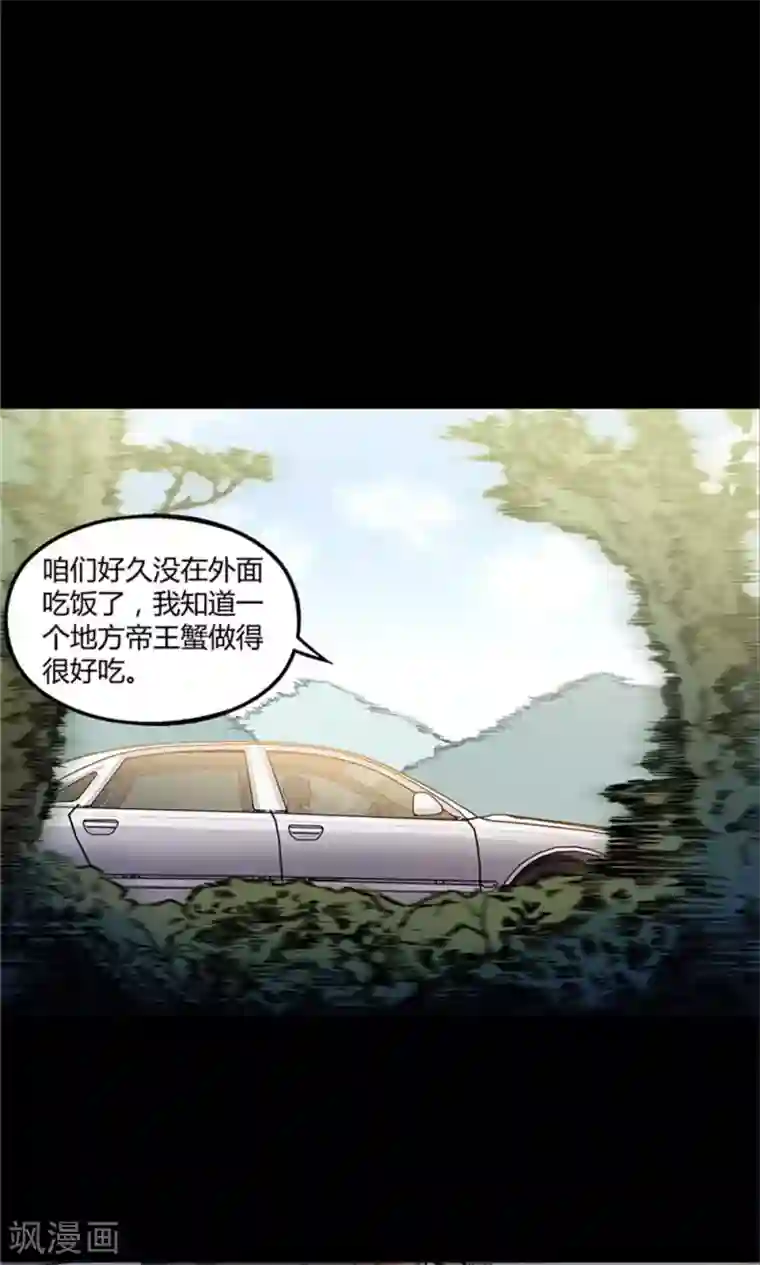 替身名媛第18话