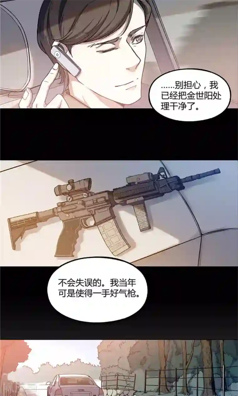 替身名媛第18话