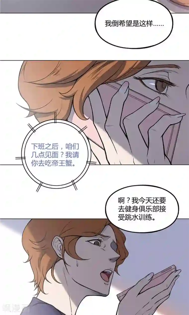 替身名媛第18话