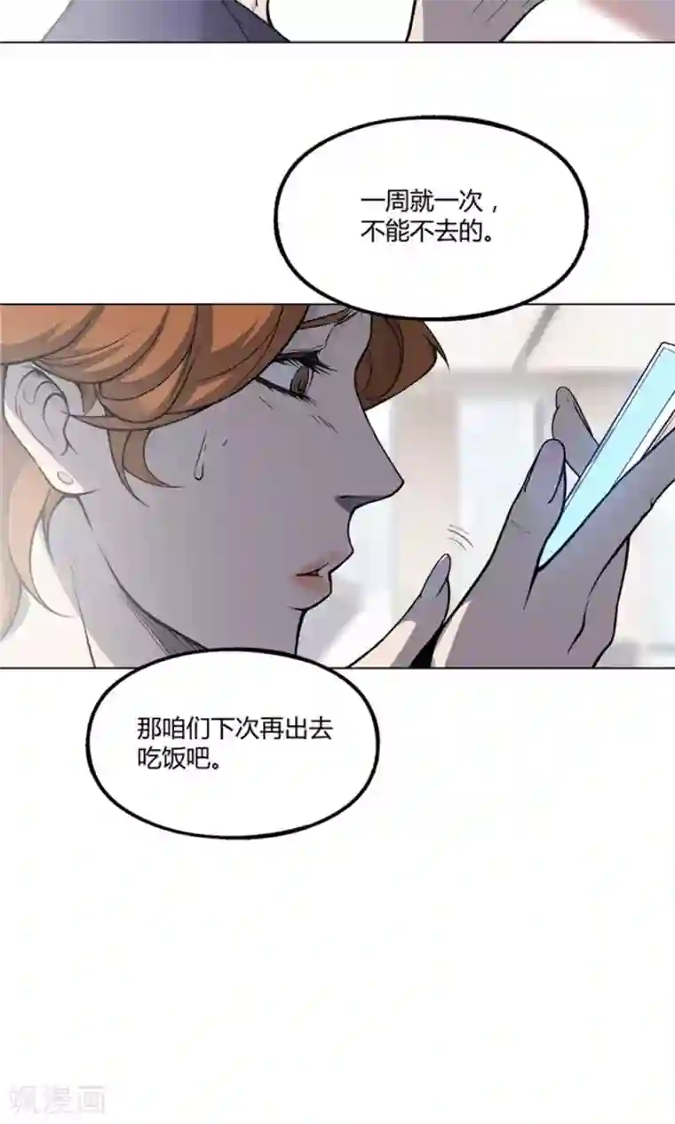 替身名媛第18话