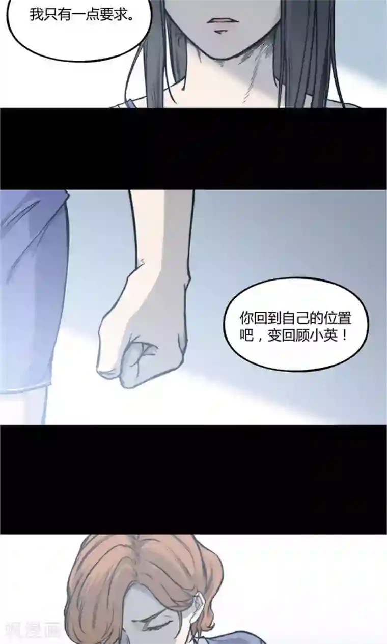 替身名媛第19话