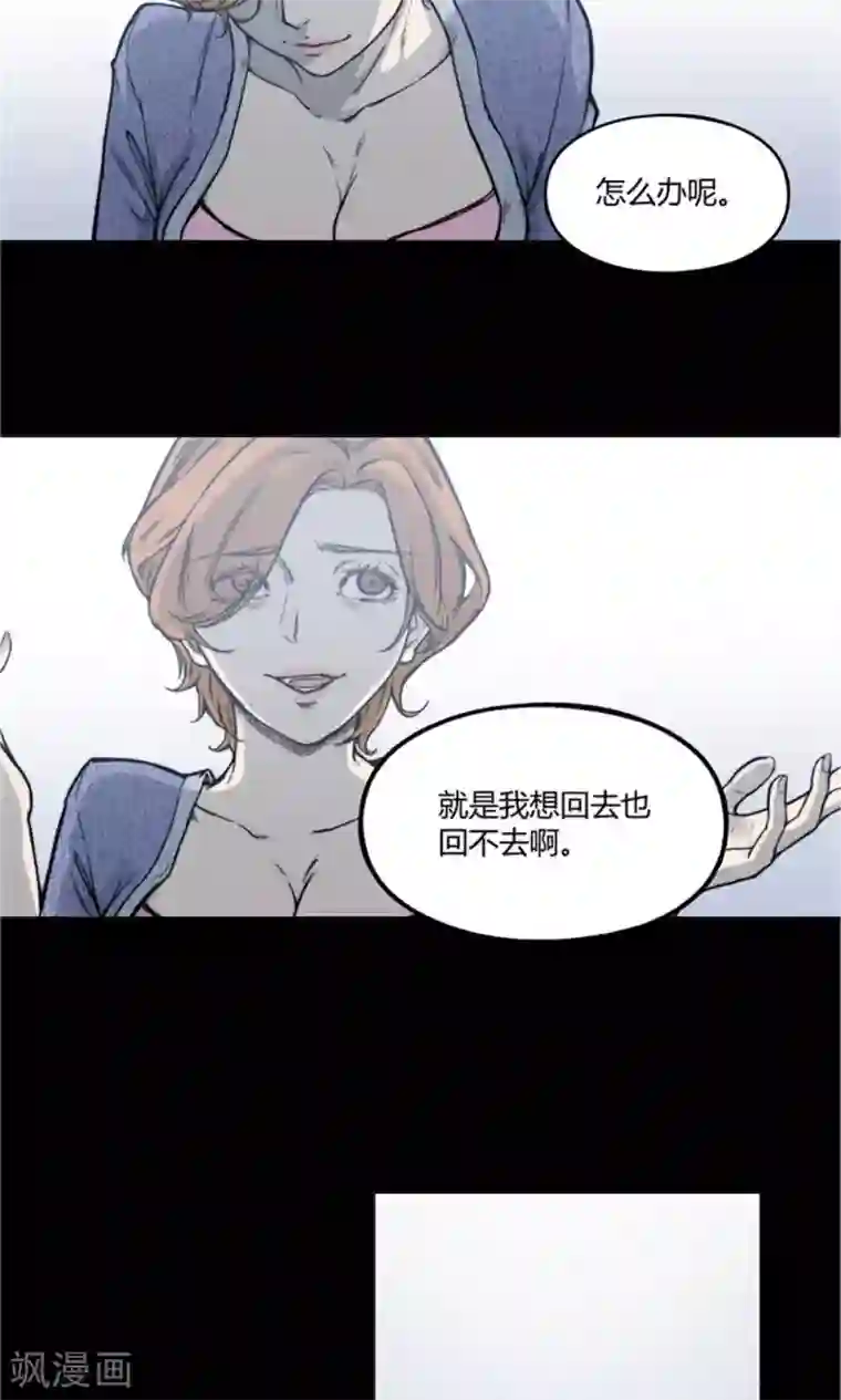 替身名媛第19话