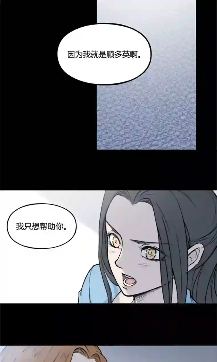 替身名媛第19话