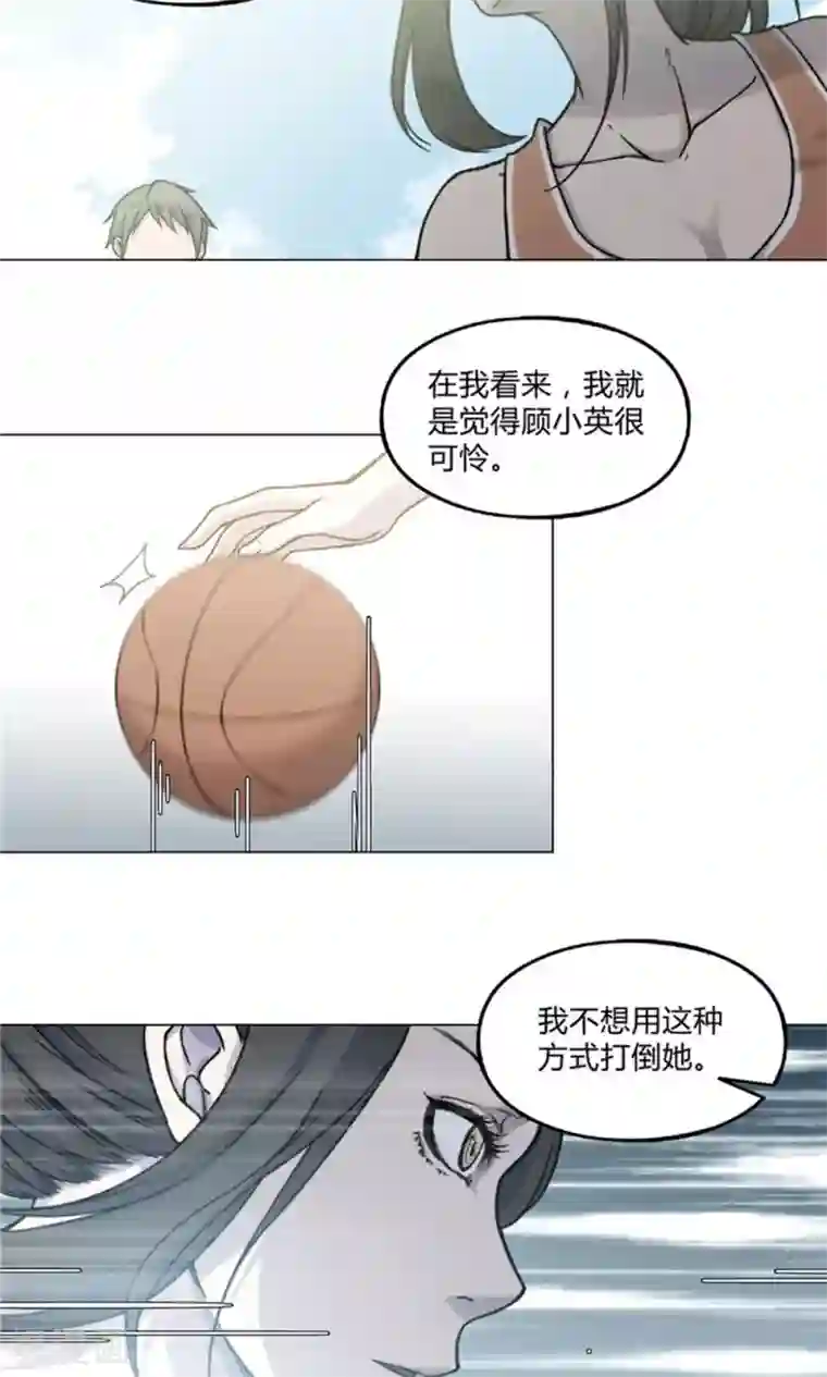 替身名媛第20话