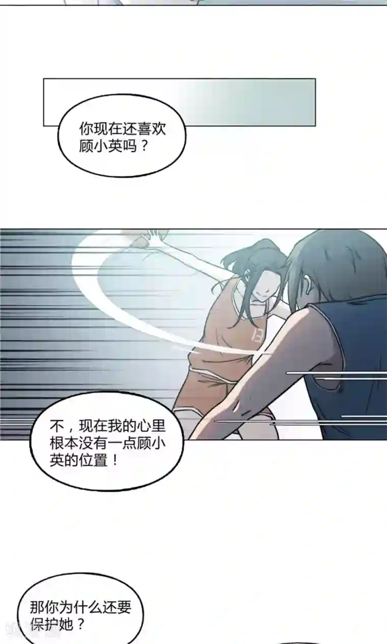 替身名媛第20话