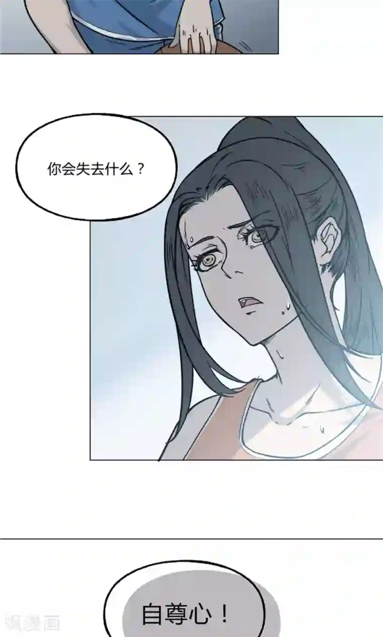 替身名媛第20话