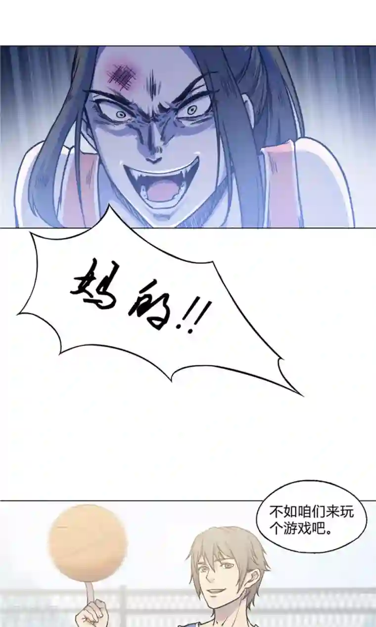 替身名媛第20话