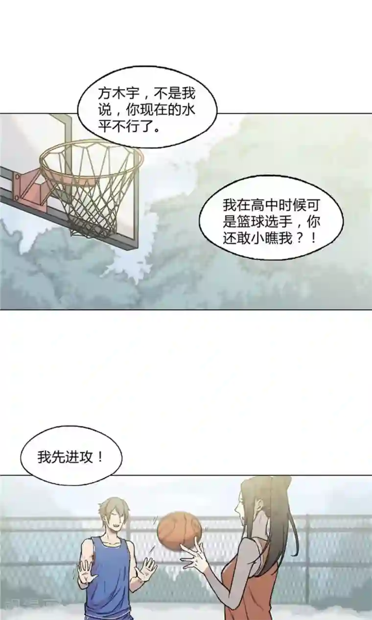 替身名媛第20话