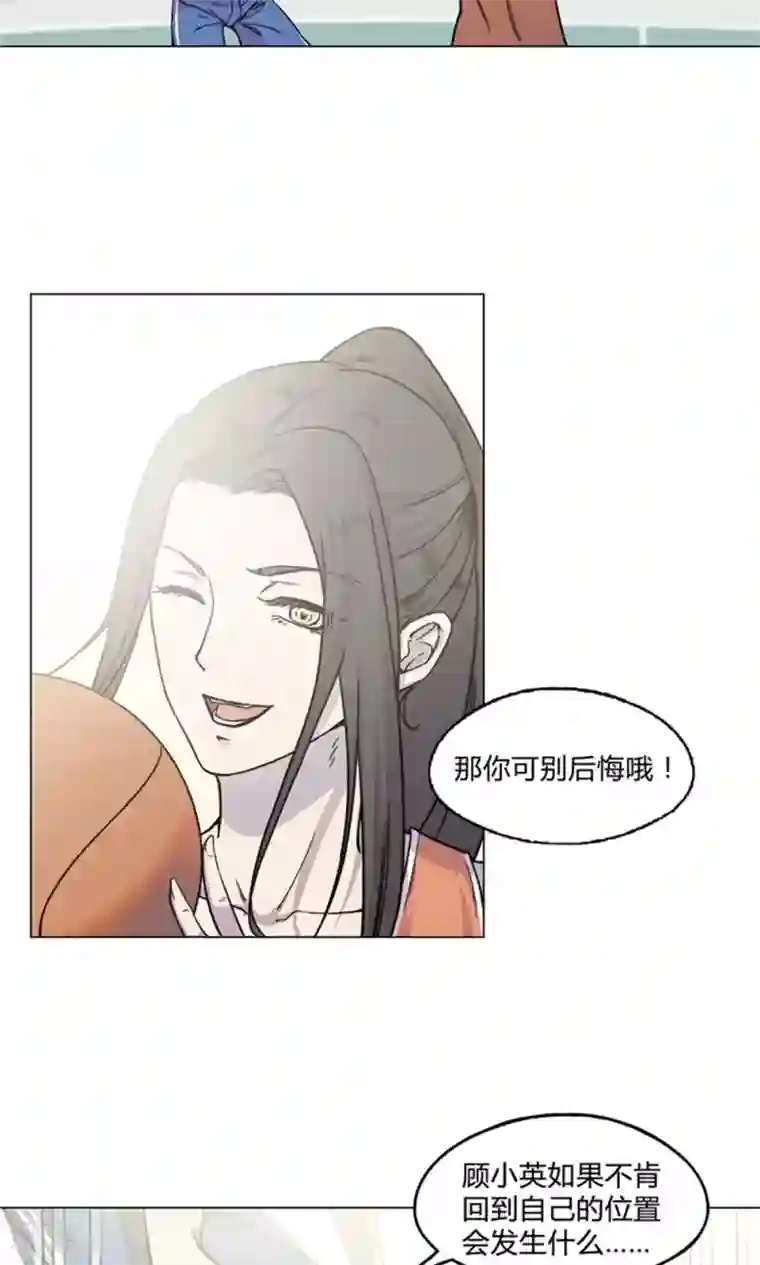 替身名媛第20话