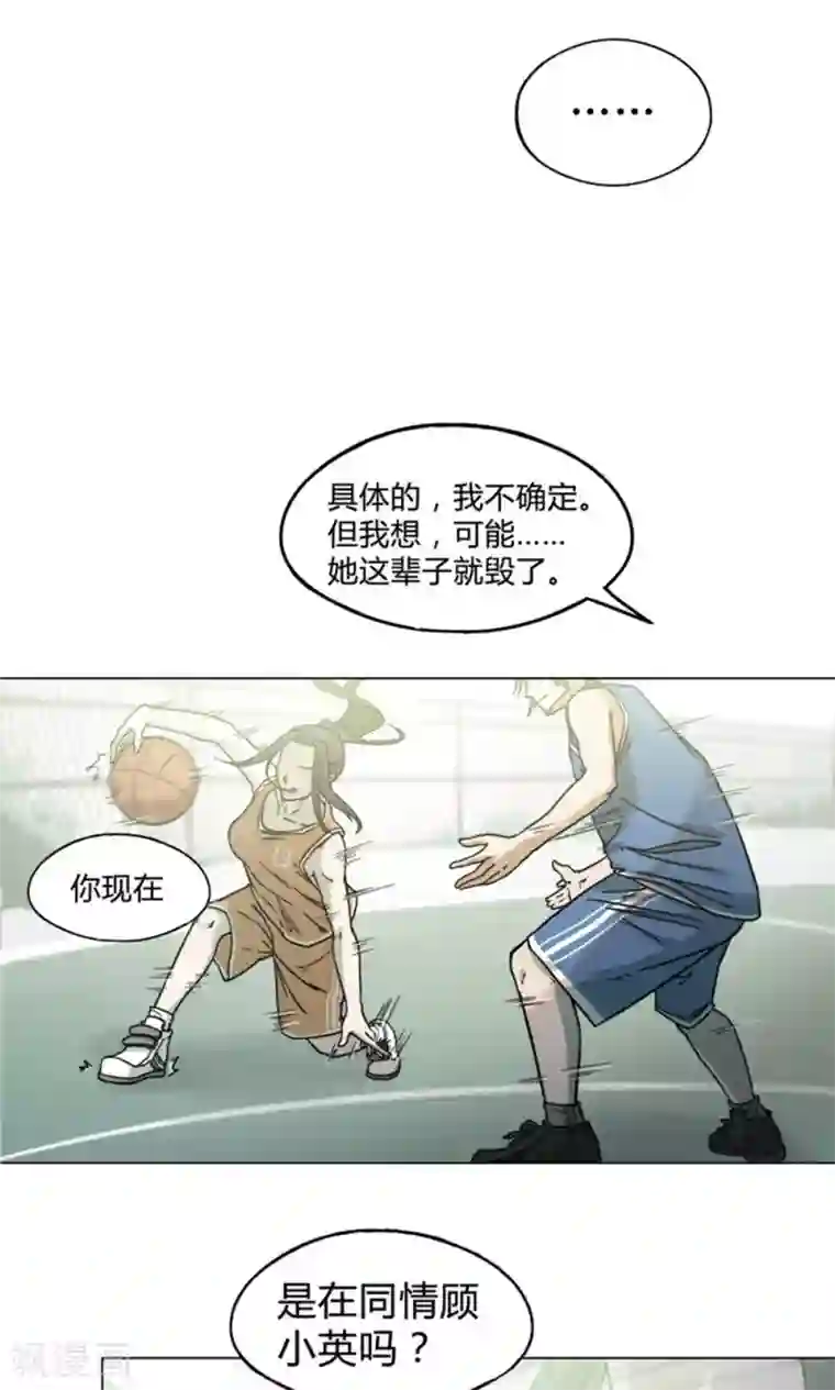 替身名媛第20话