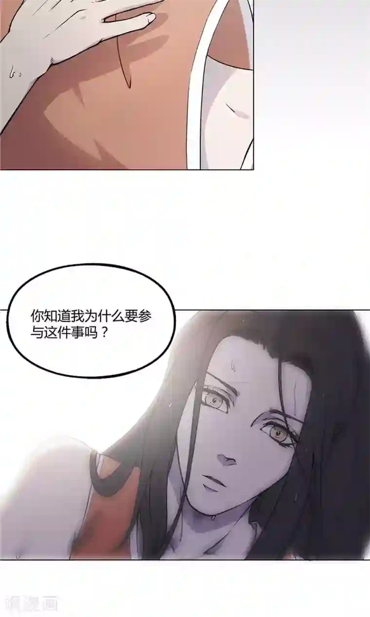 替身名媛第21话