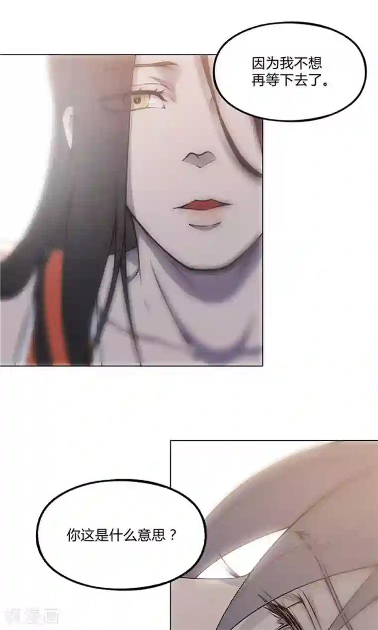 替身名媛第21话