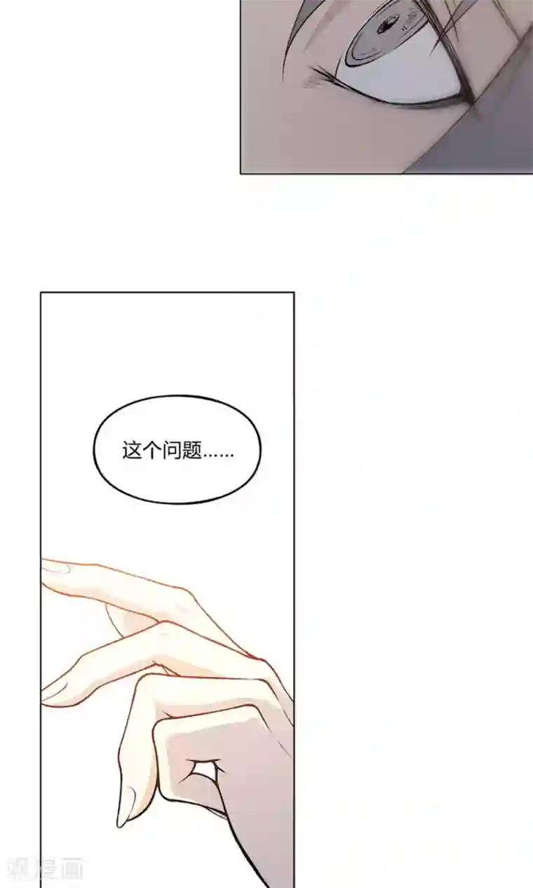 替身名媛第21话