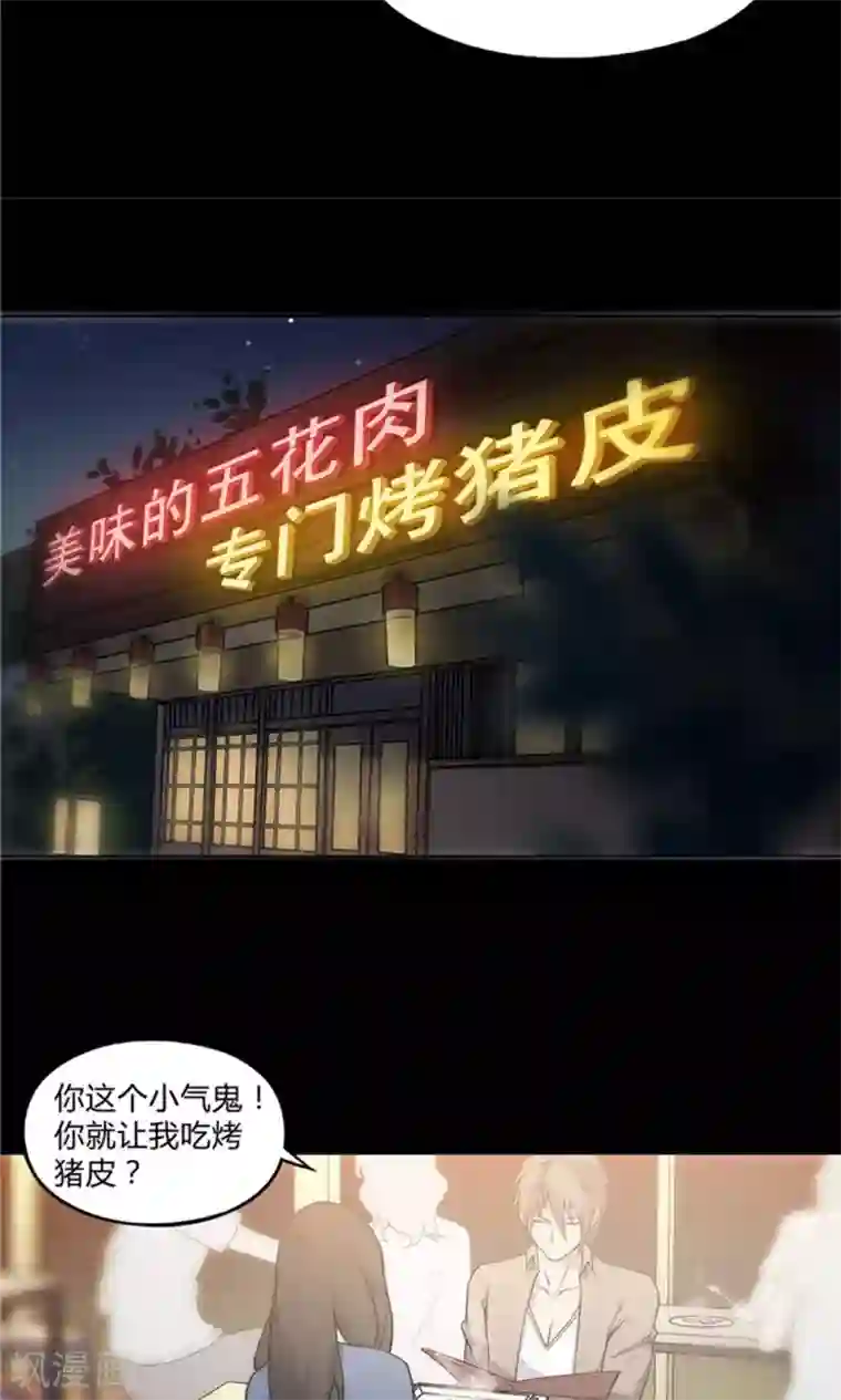 替身名媛第22话