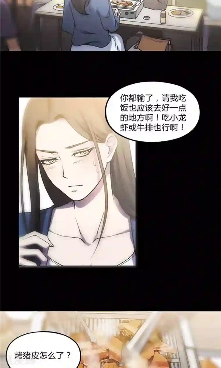 替身名媛第22话