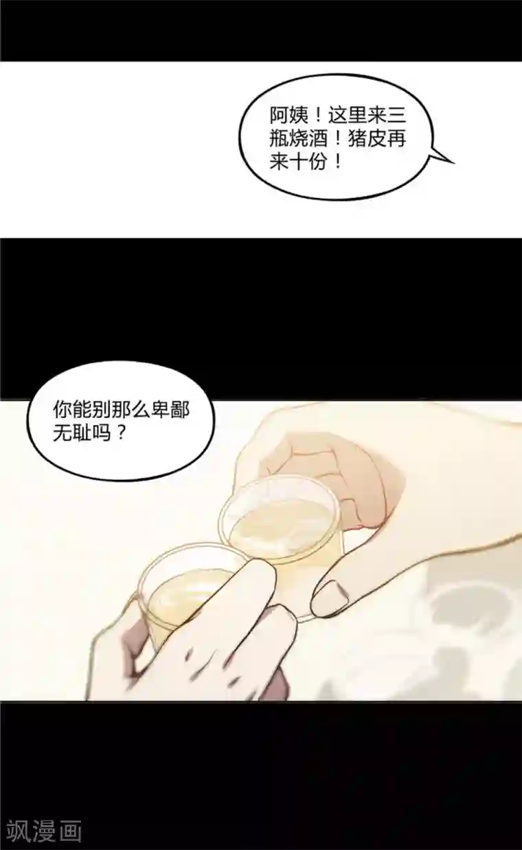 替身名媛第22话