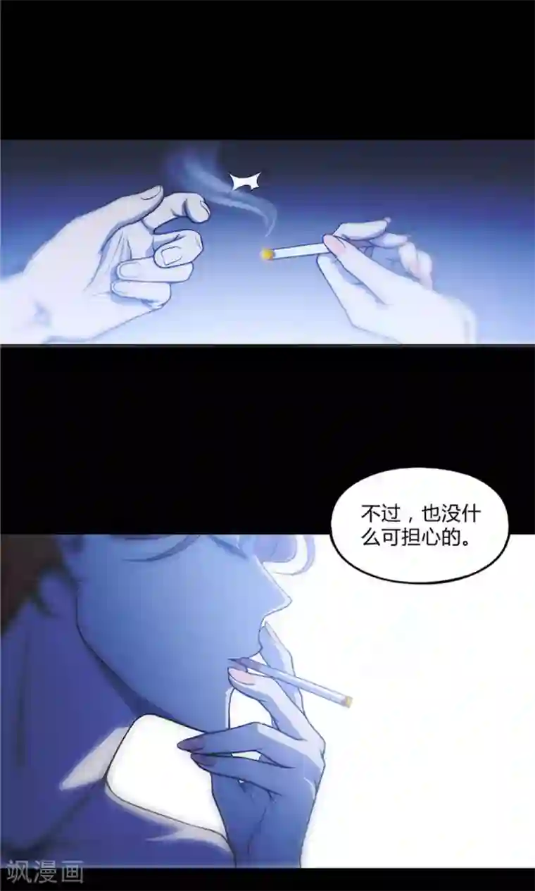 替身名媛第22话