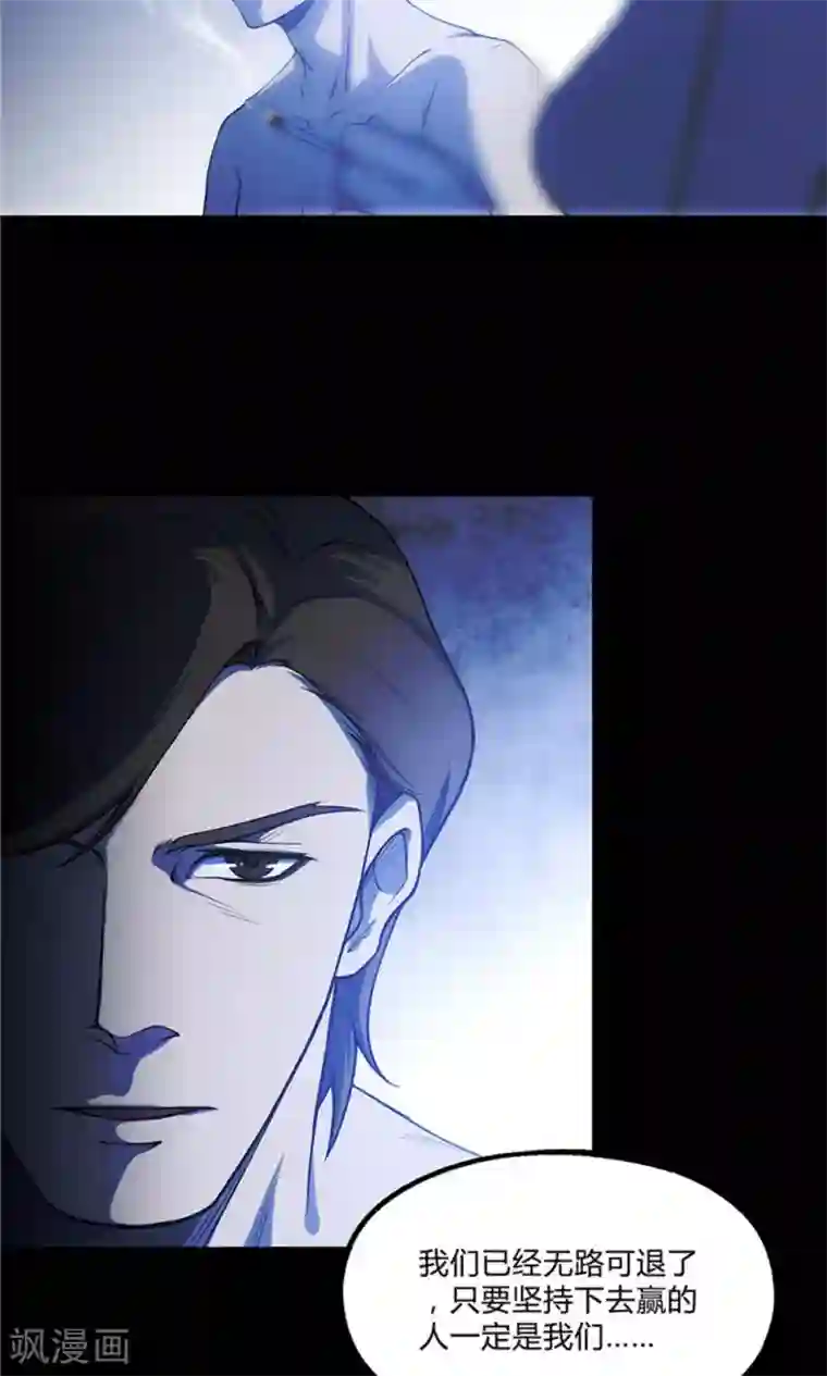 替身名媛第22话