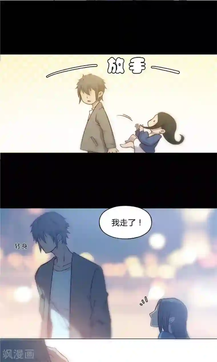 替身名媛第23话