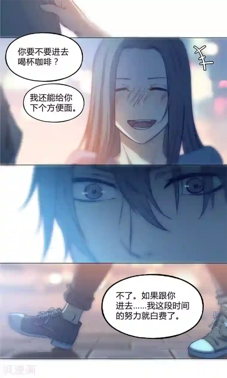 替身名媛第23话