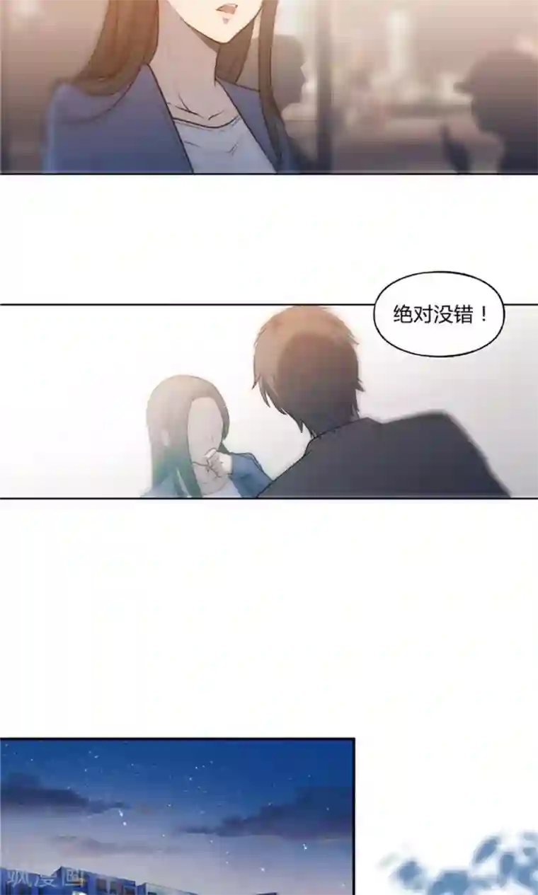 替身名媛第23话