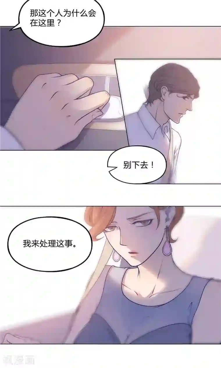 替身名媛第24话