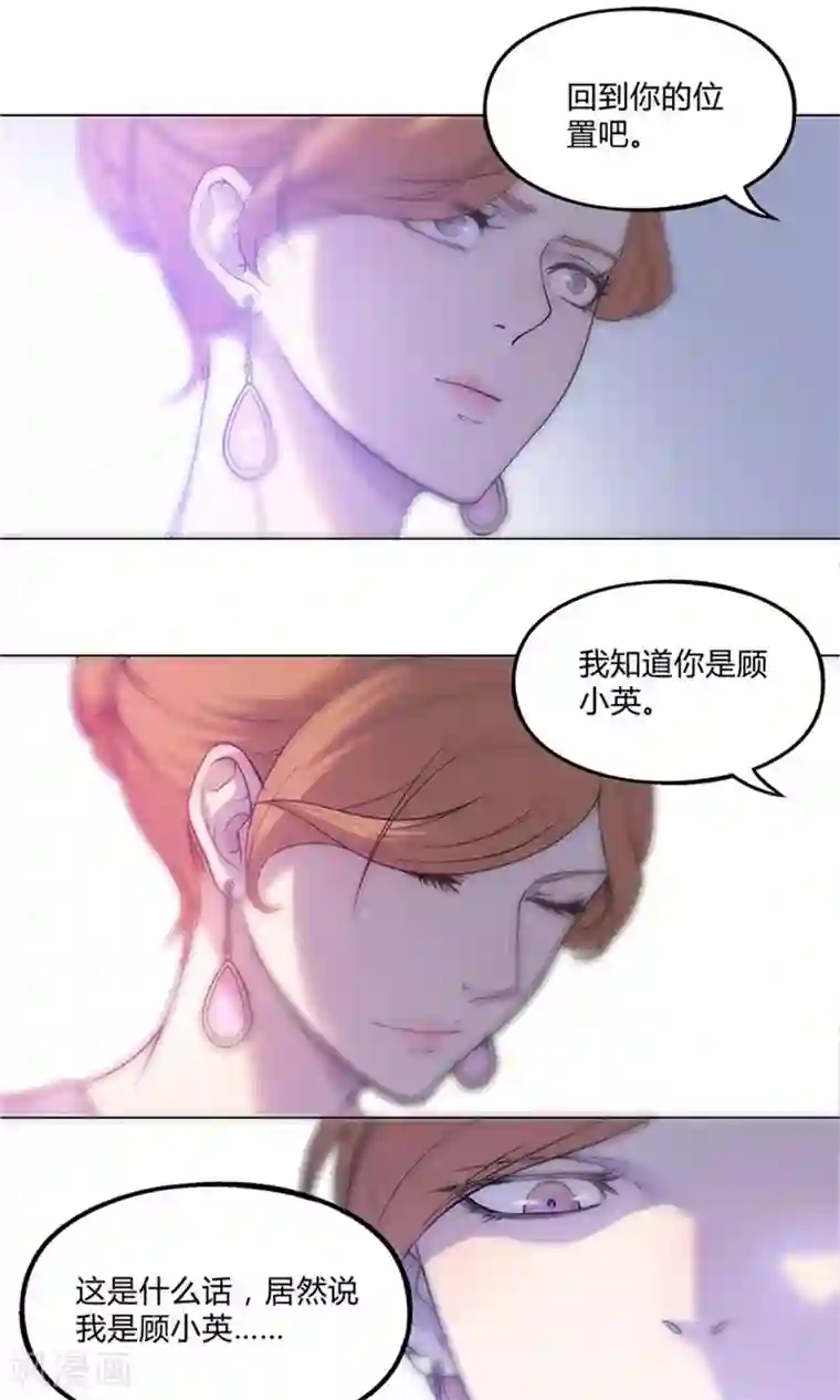 替身名媛第24话