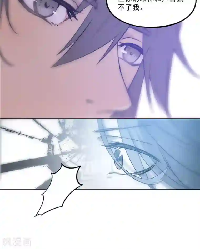 替身名媛第24话