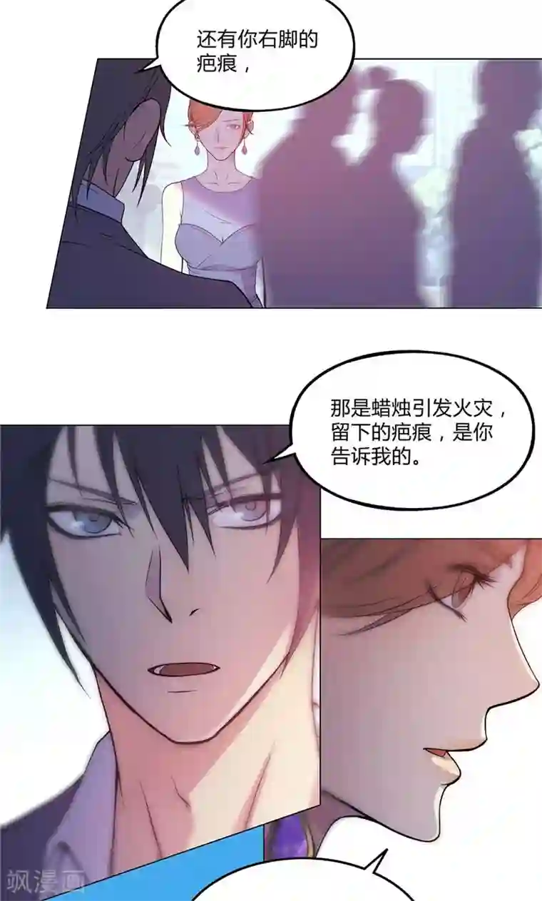 替身名媛第25话