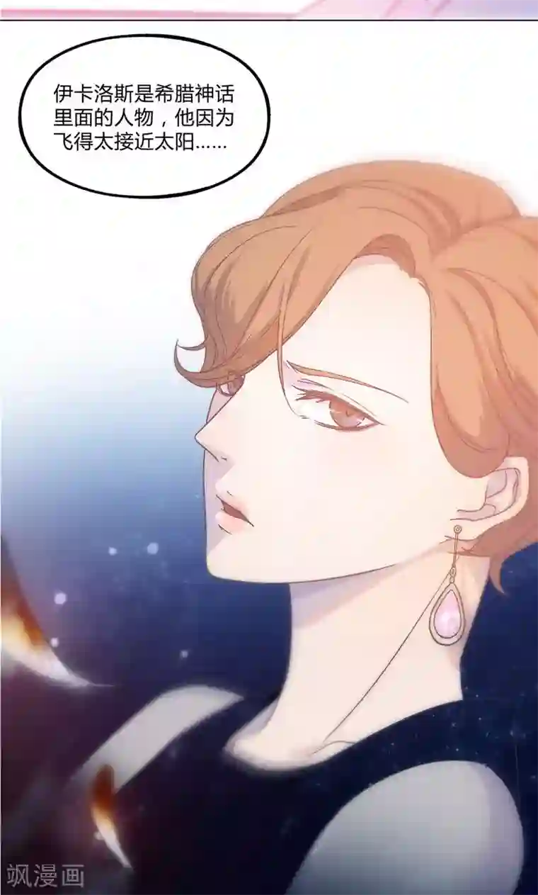 替身名媛第25话