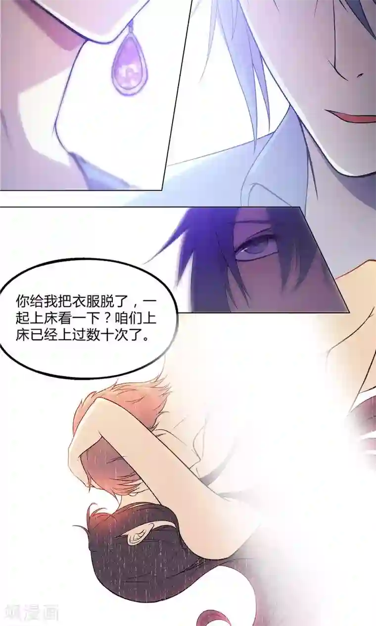 替身名媛第25话