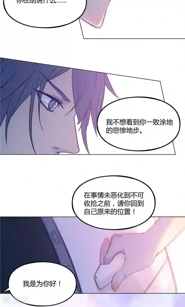 替身名媛第25话