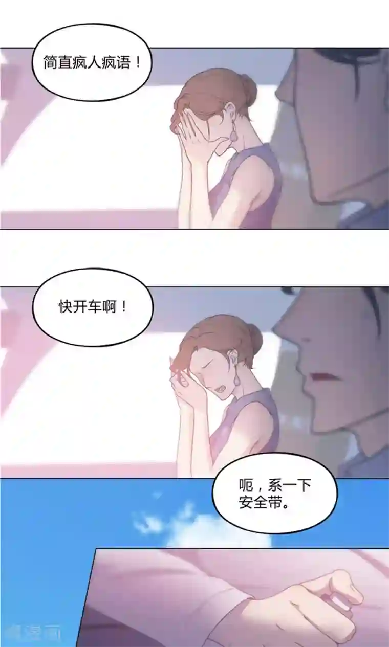 伺候女主人的日子1～8小说第26话