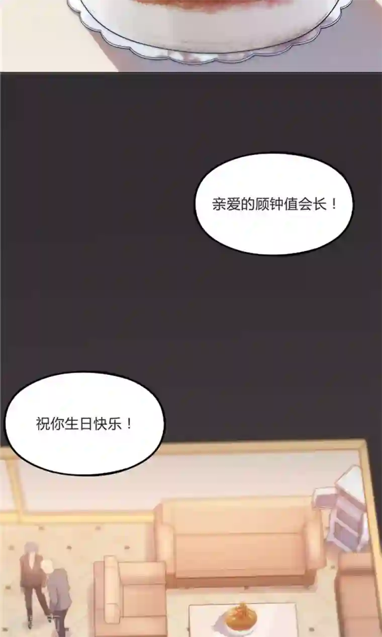 替身名媛第26话