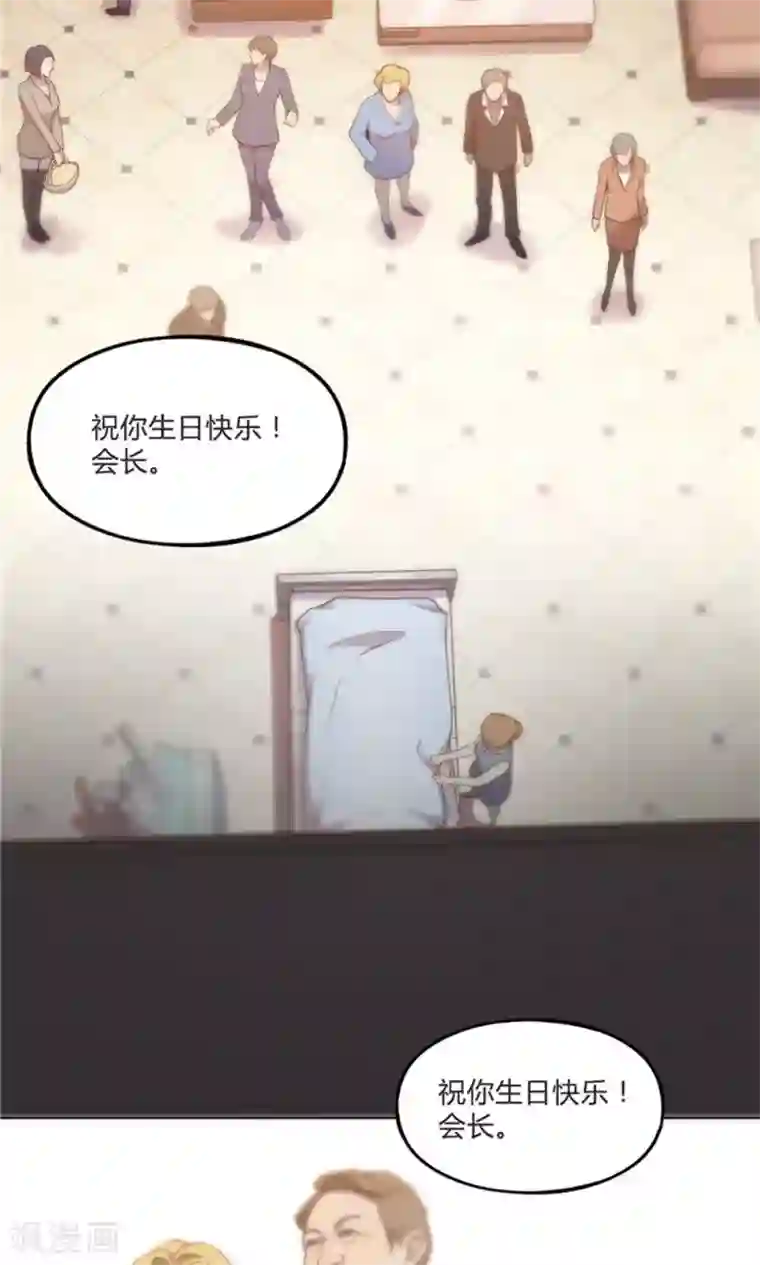 伺候女主人的日子1～8小说第26话