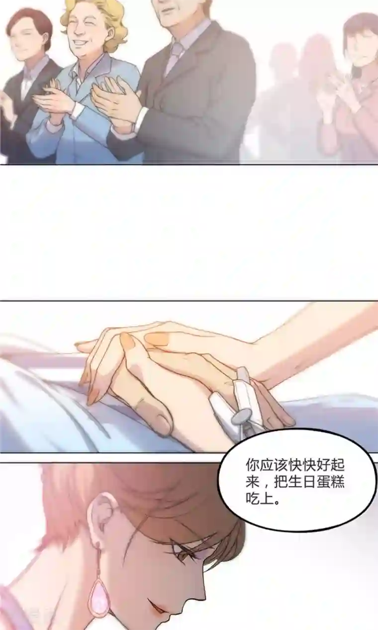 替身名媛第26话