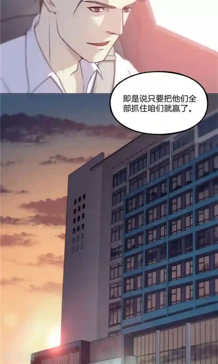 替身名媛第26话