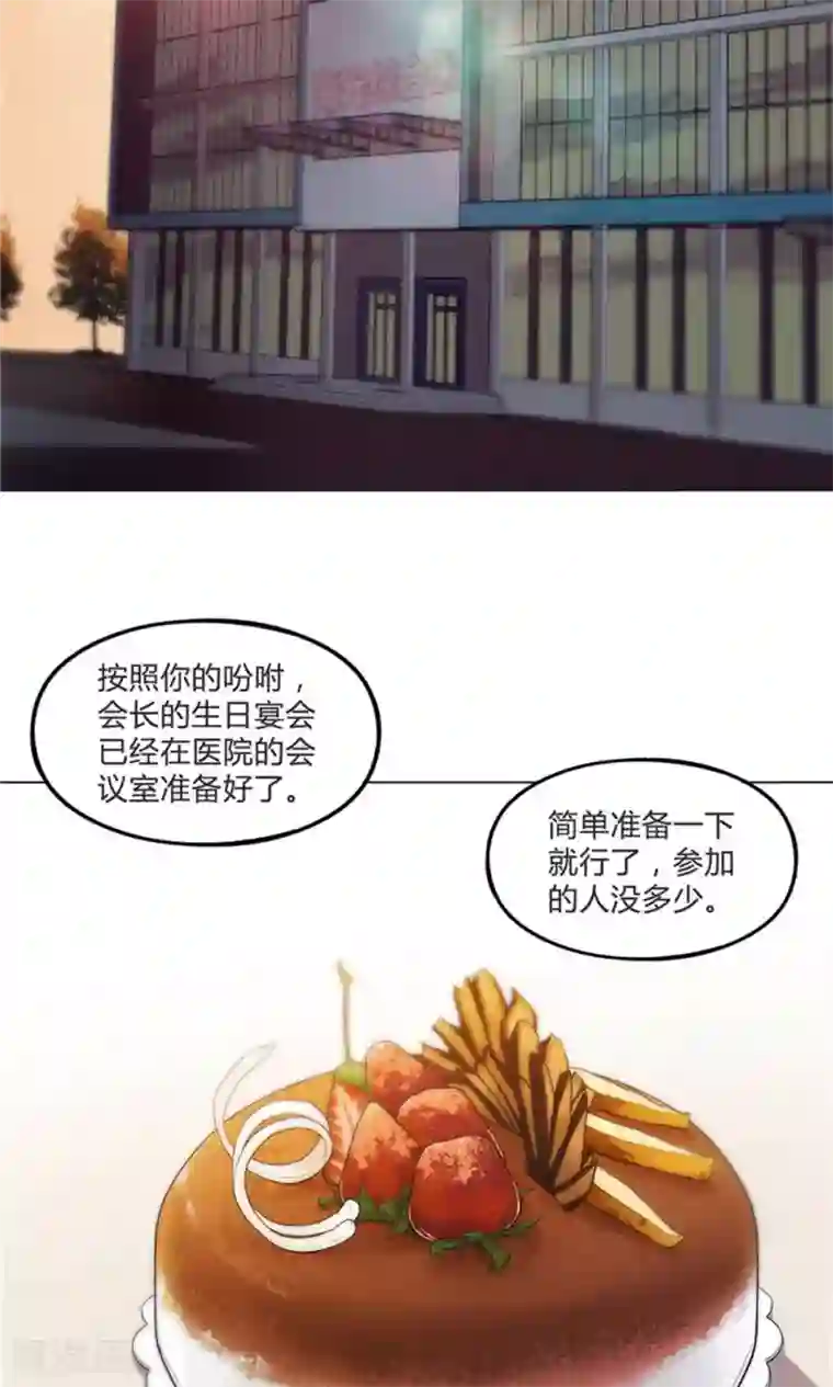 伺候女主人的日子1～8小说第26话
