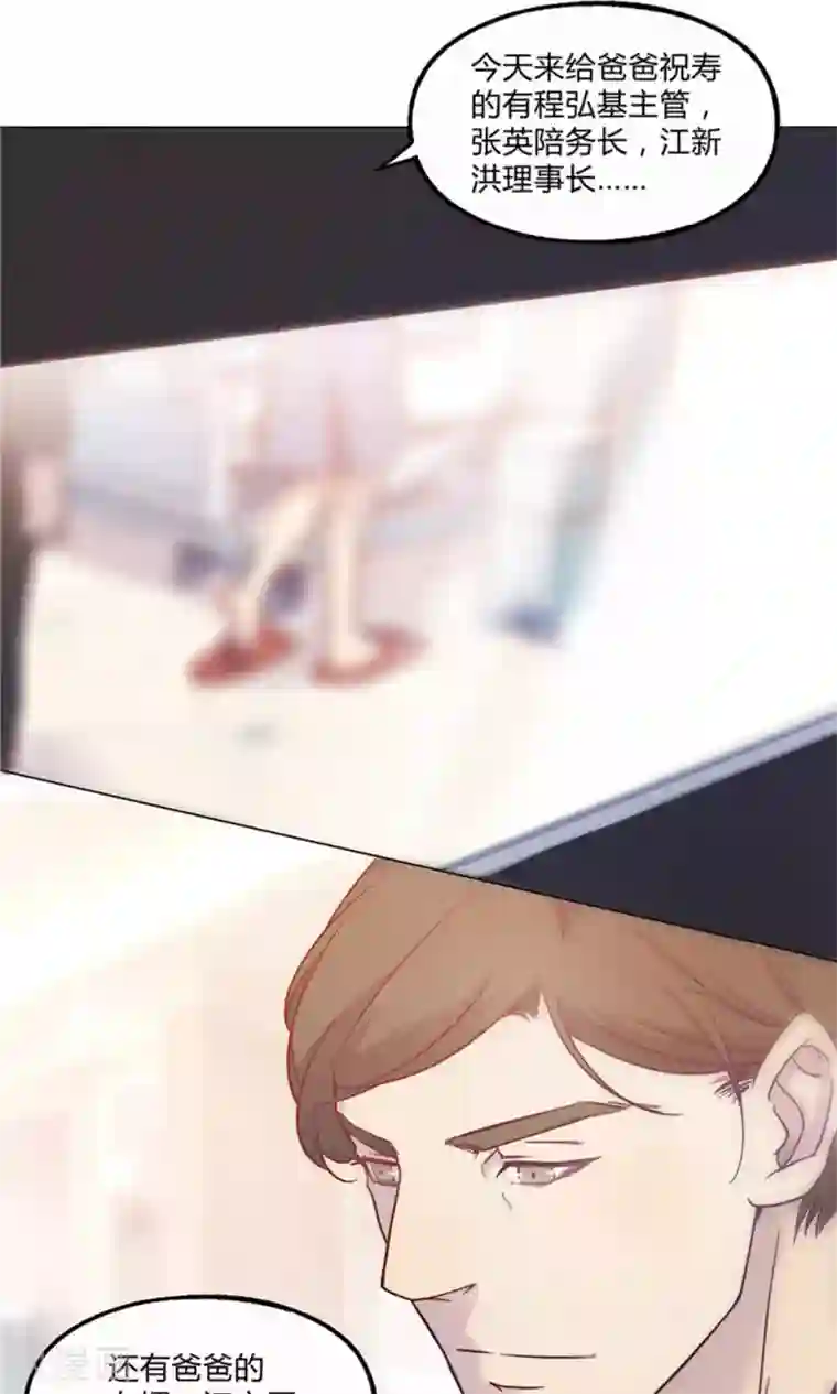 替身名媛第27话