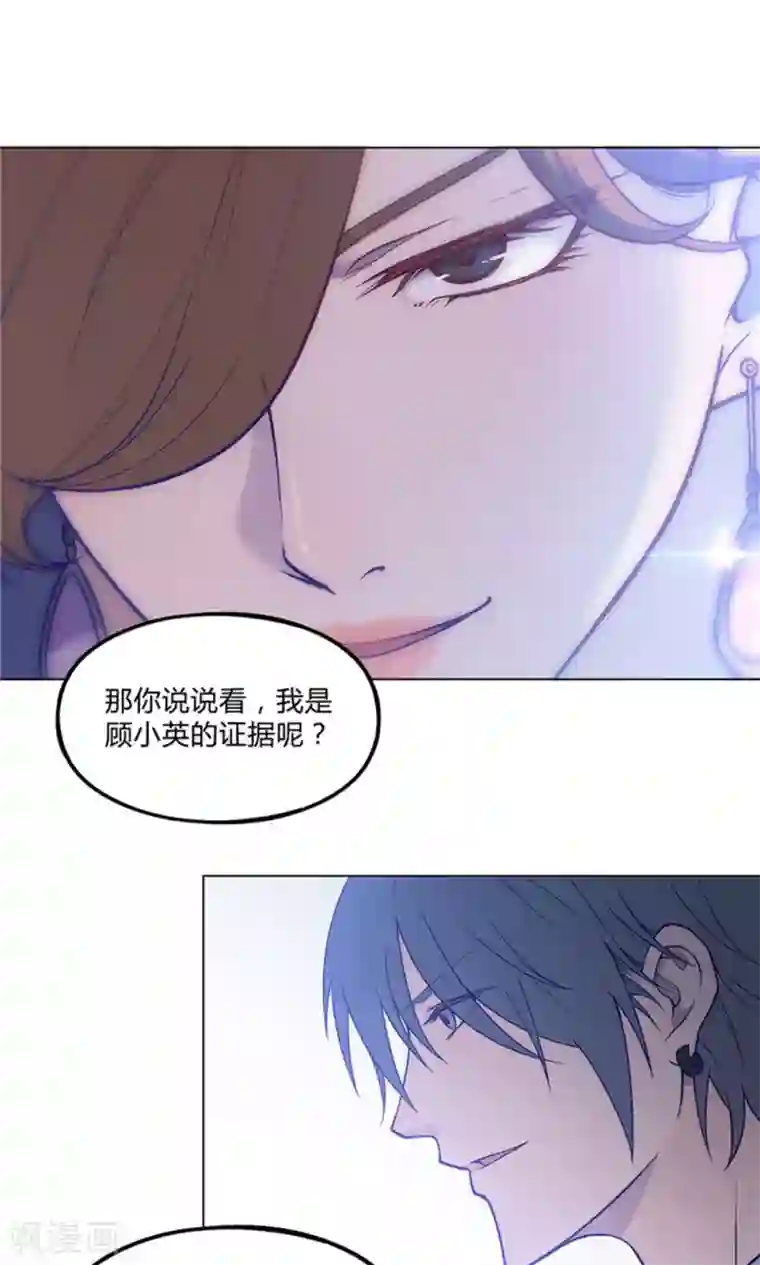 替身名媛第27话