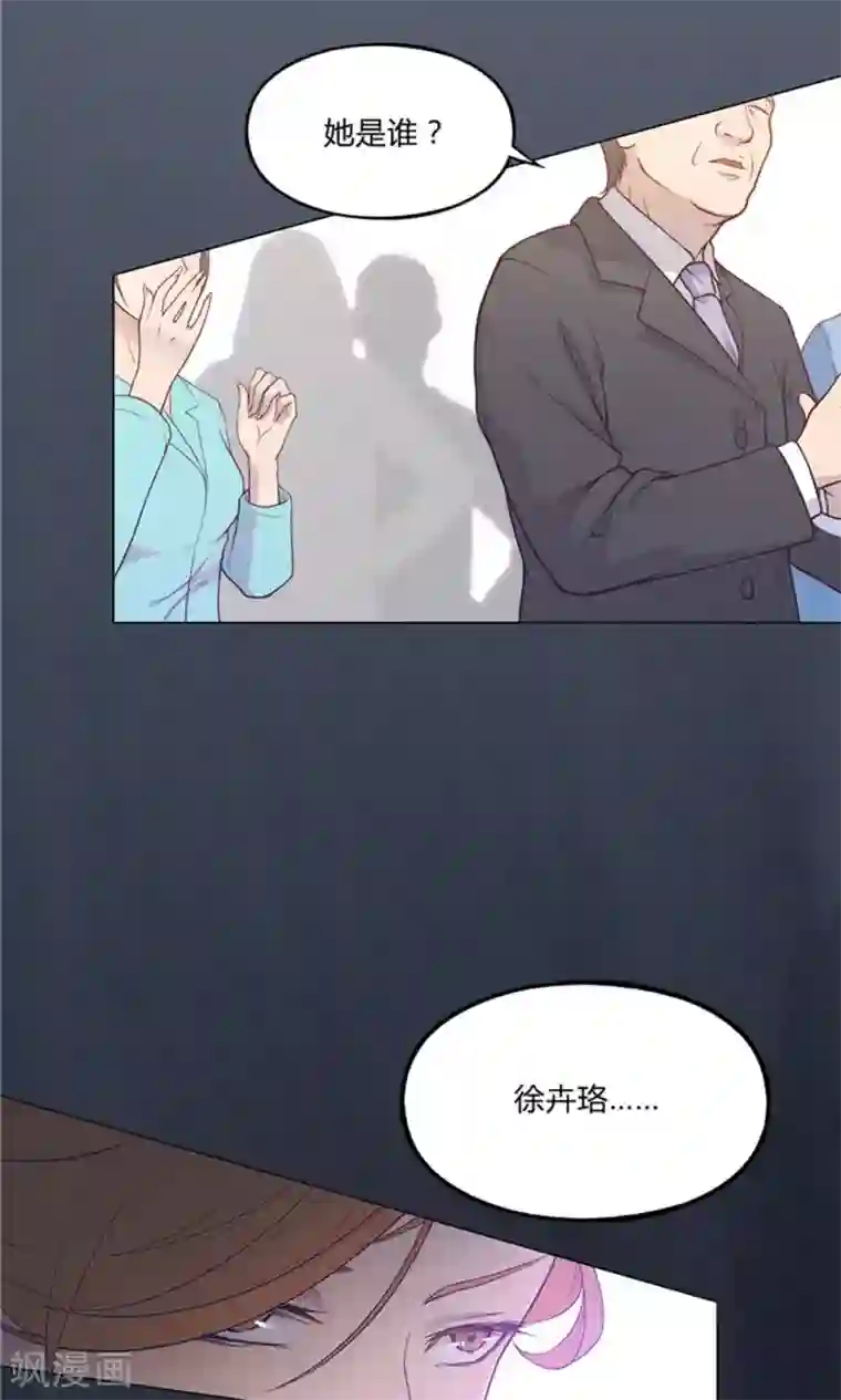 替身名媛第27话