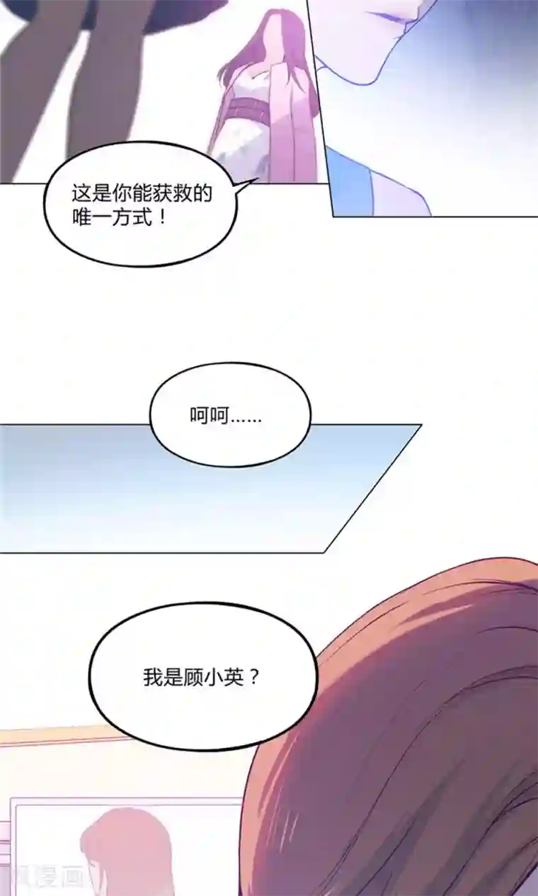 替身名媛第27话