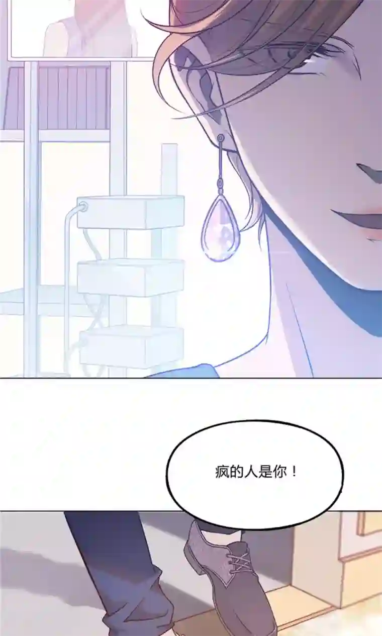 替身名媛第27话