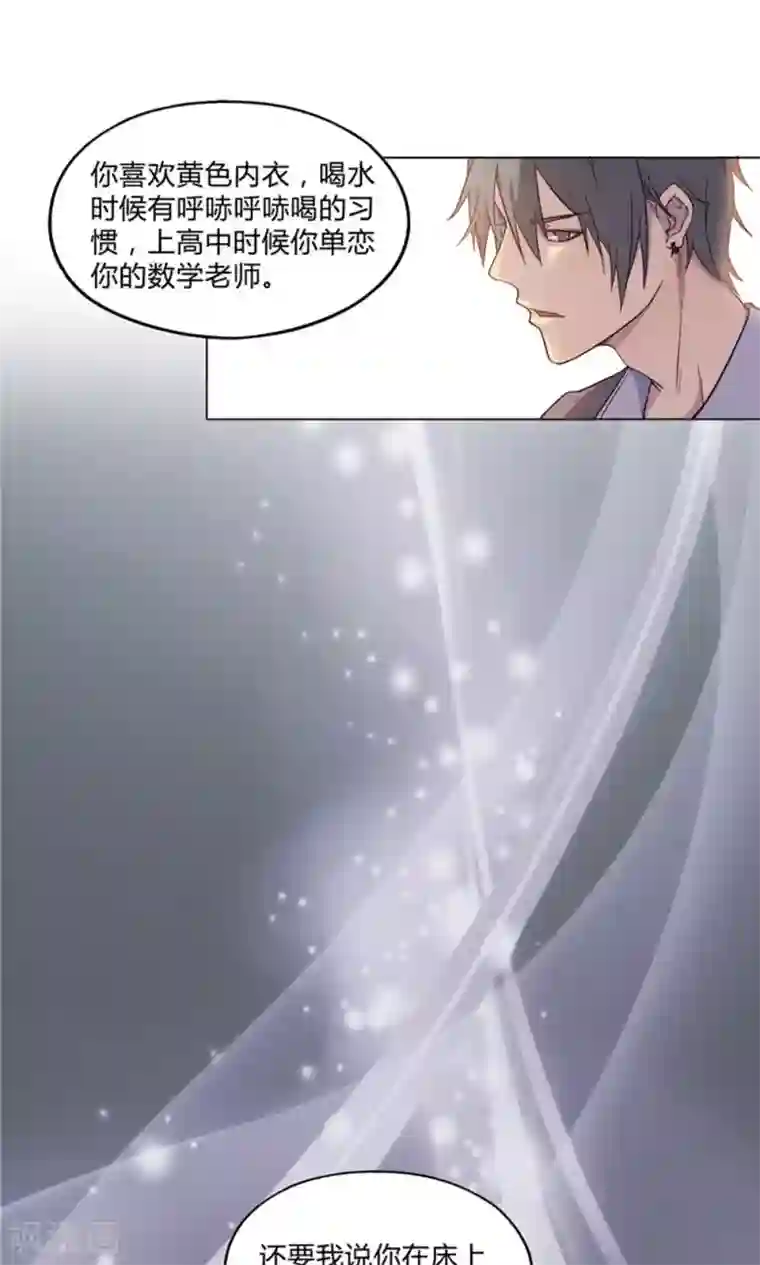 替身名媛第28话