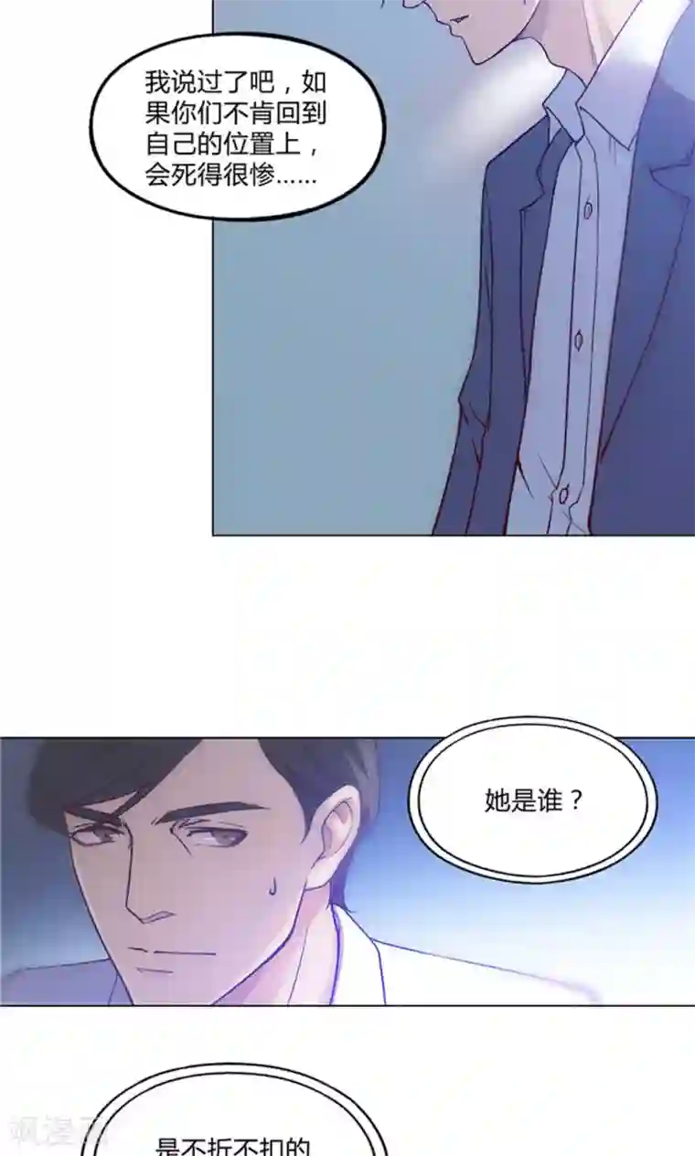 替身名媛第28话