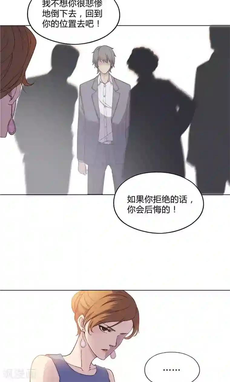 替身名媛第28话