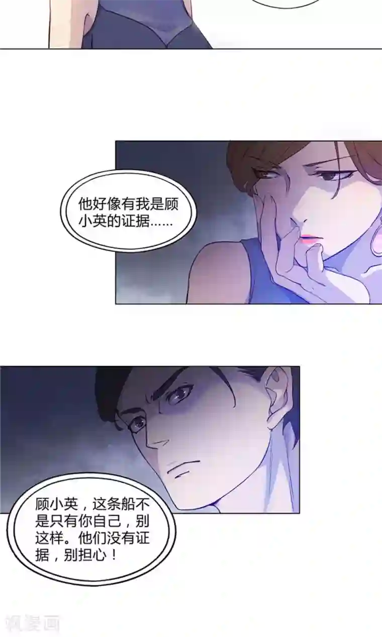 替身名媛第28话