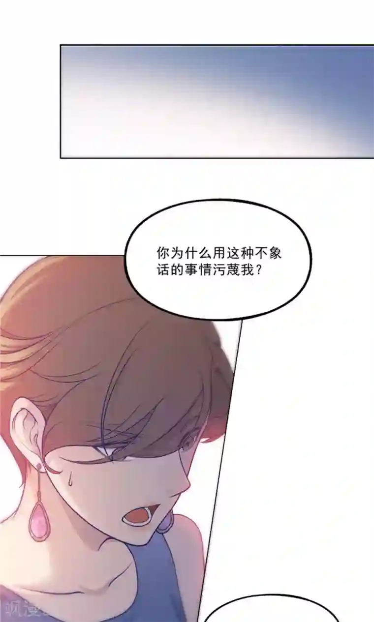 替身名媛第28话