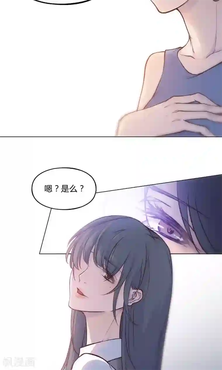 替身名媛第29话