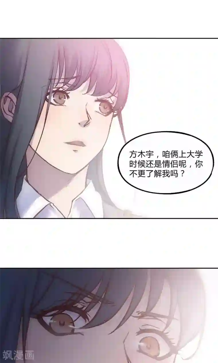 朕喜欢听你叫啊第29话